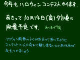 たまには予告