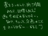 具合が悪かったのですが・・・