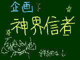 学校の休み時間に閃いた企画ですｗｗ