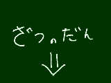 雑談しようか
