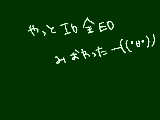 わーい(笑)