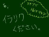 イラリクください