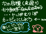 自分に鞭をうつ