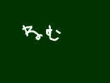い