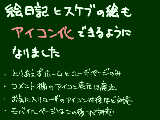 昨年の七夕の願い事がようやく叶えられました