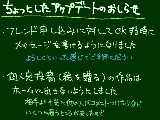アップデートのお知らせ