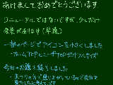 早速ですが