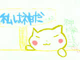 ｋｓ絵だニャン