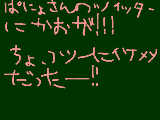 ぱにょさんLOVE
